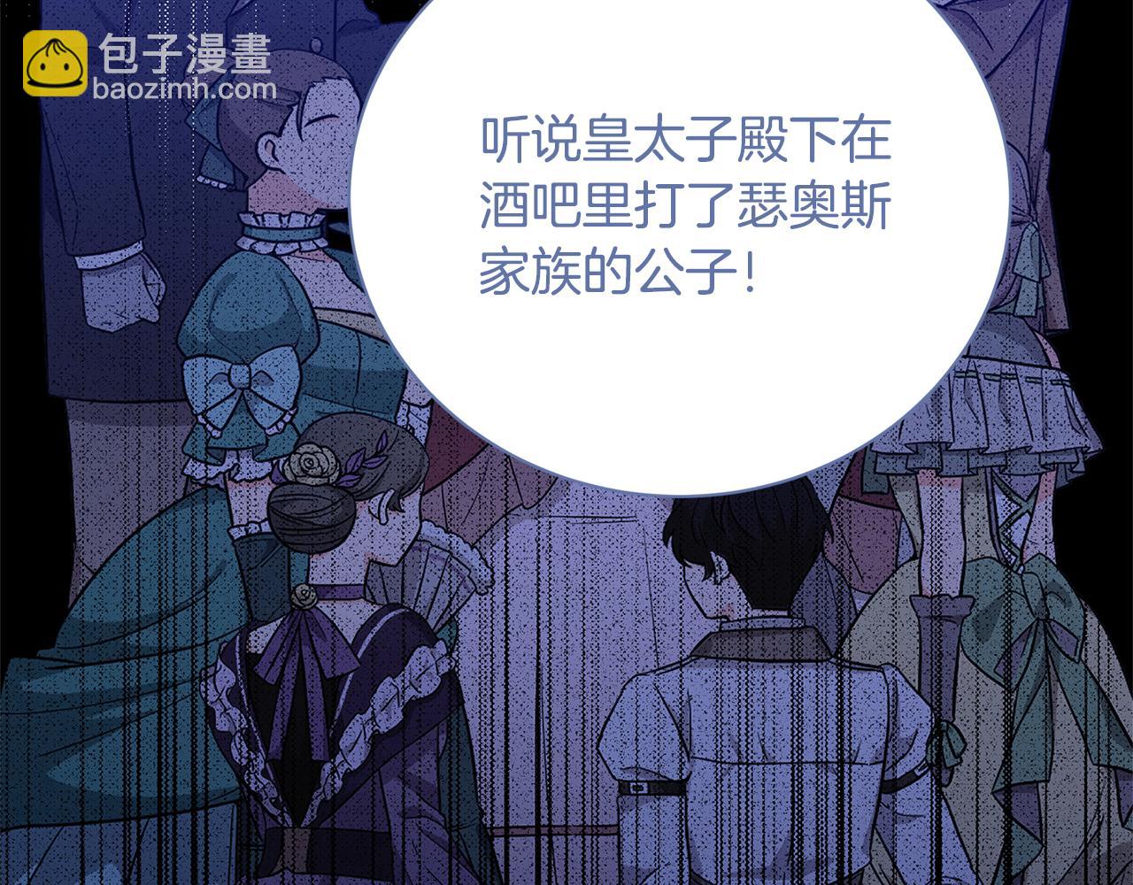 🍝破茧皇后 第106话 宴会前的准备 第30页