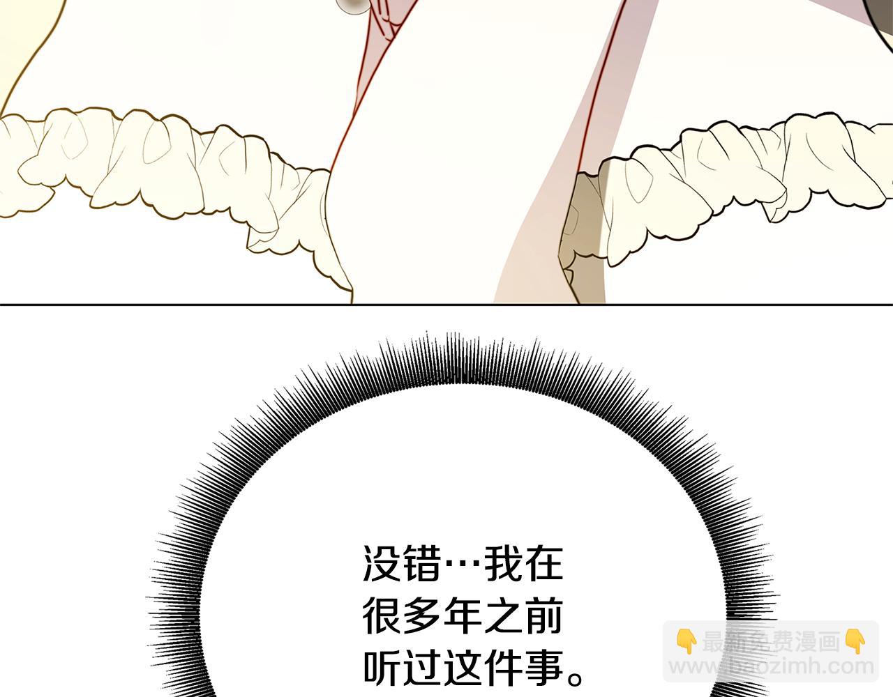 🍝破茧皇后 第106话 宴会前的准备 第35页