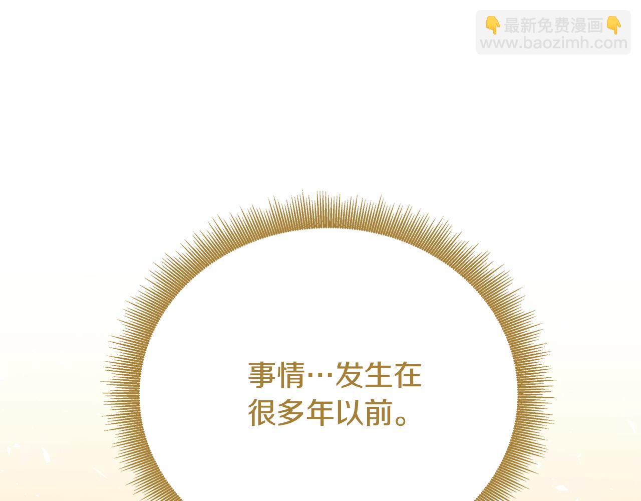 🍝破茧皇后 第106话 宴会前的准备 第37页