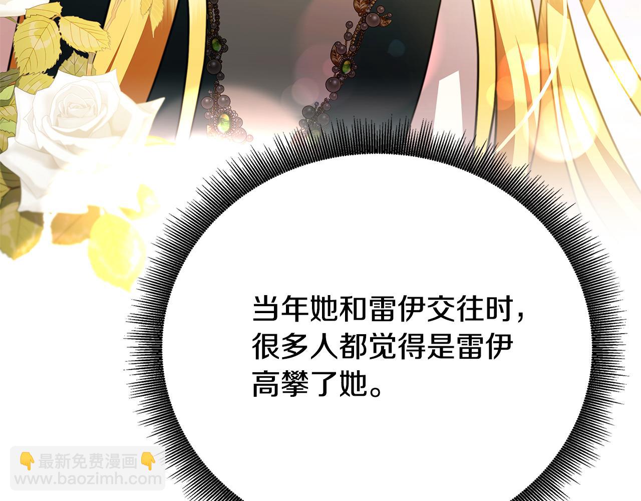 🍝破茧皇后 第106话 宴会前的准备 第4页