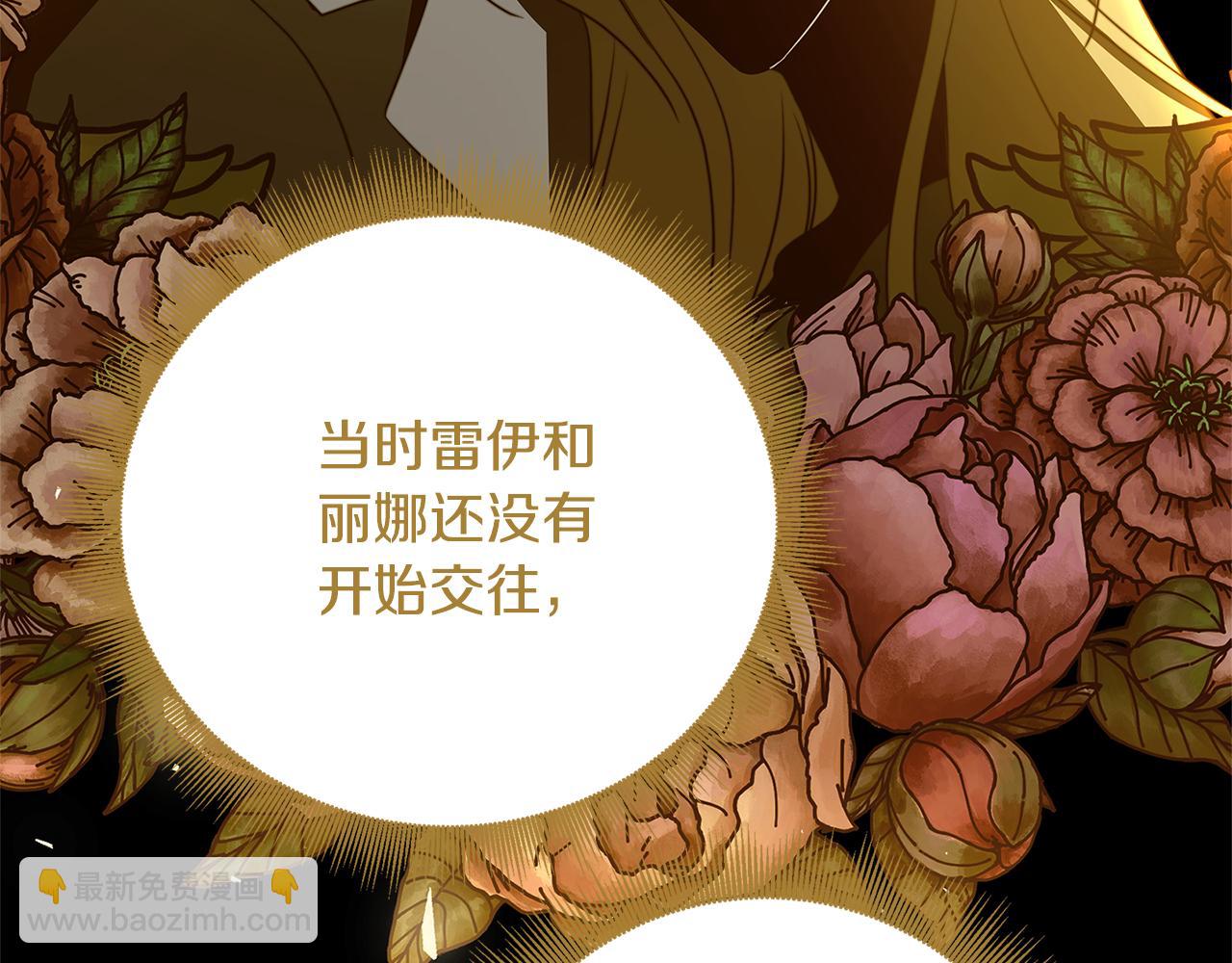 🍝破茧皇后 第106话 宴会前的准备 第40页