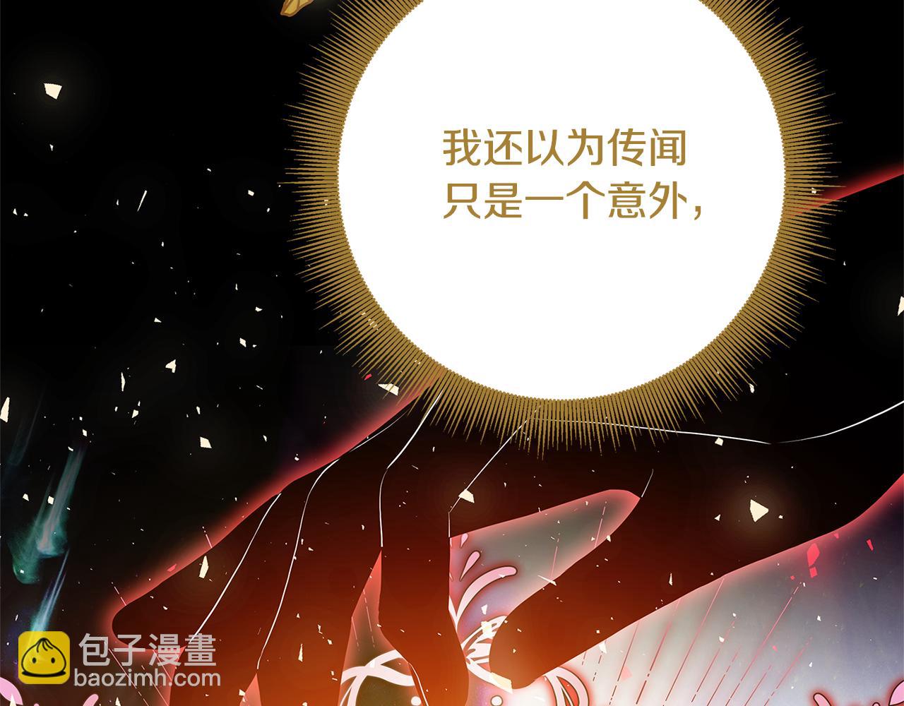 🍝破茧皇后 第106话 宴会前的准备 第41页