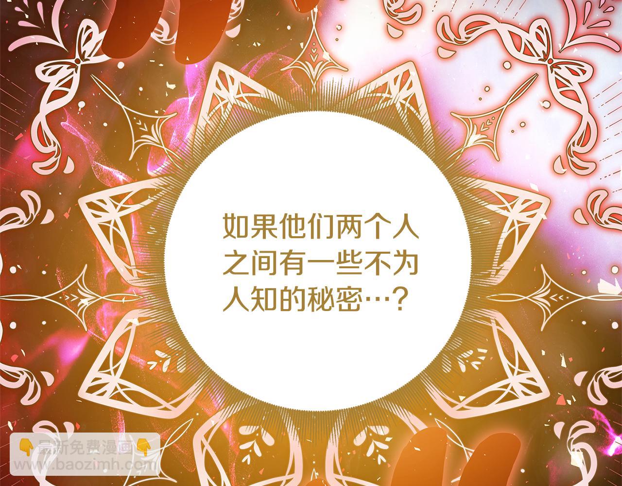 🍝破茧皇后 第106话 宴会前的准备 第42页