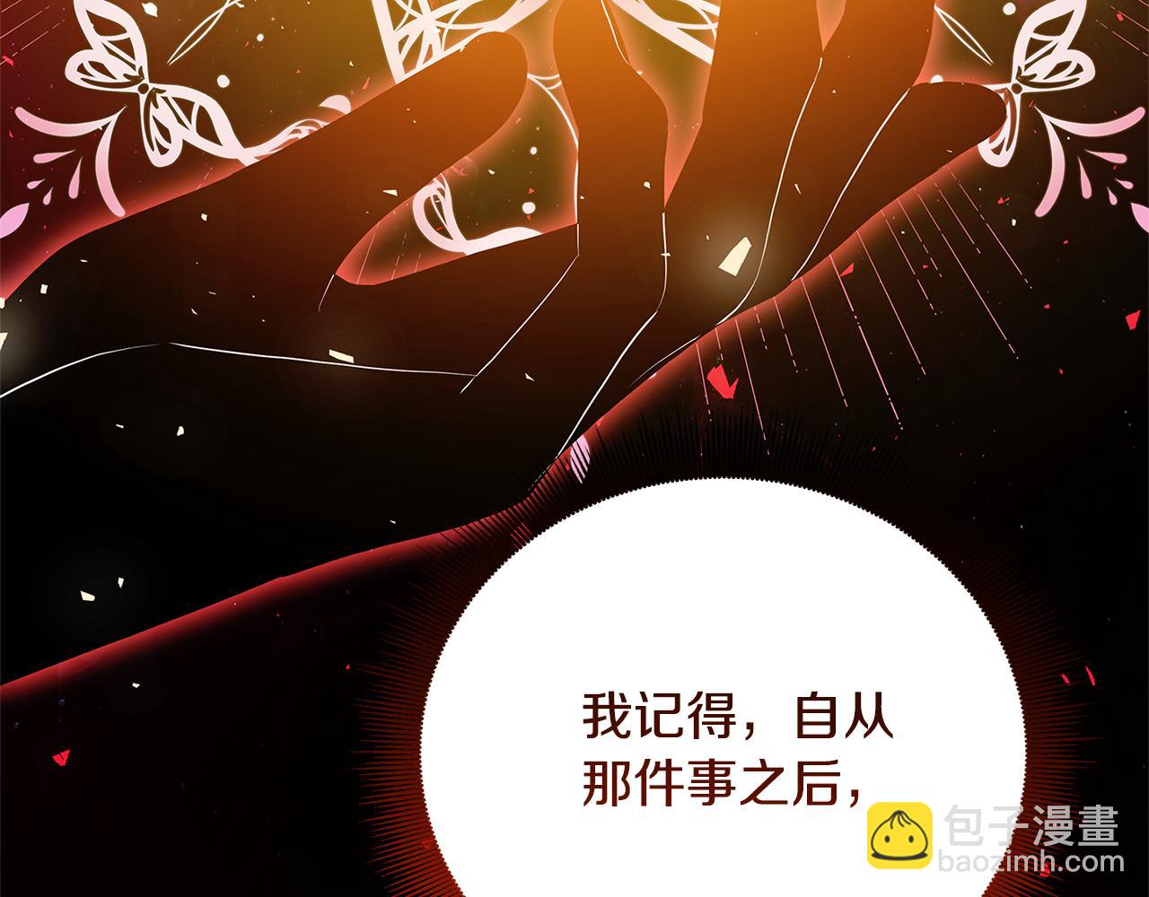 🍝破茧皇后 第106话 宴会前的准备 第43页