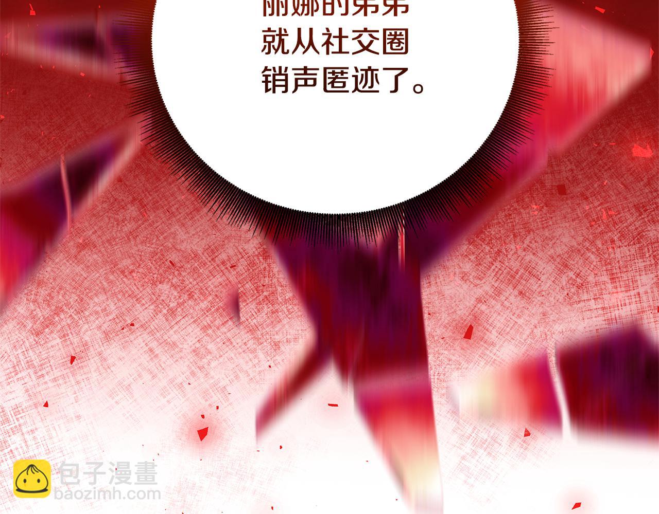 🍝破茧皇后 第106话 宴会前的准备 第47页