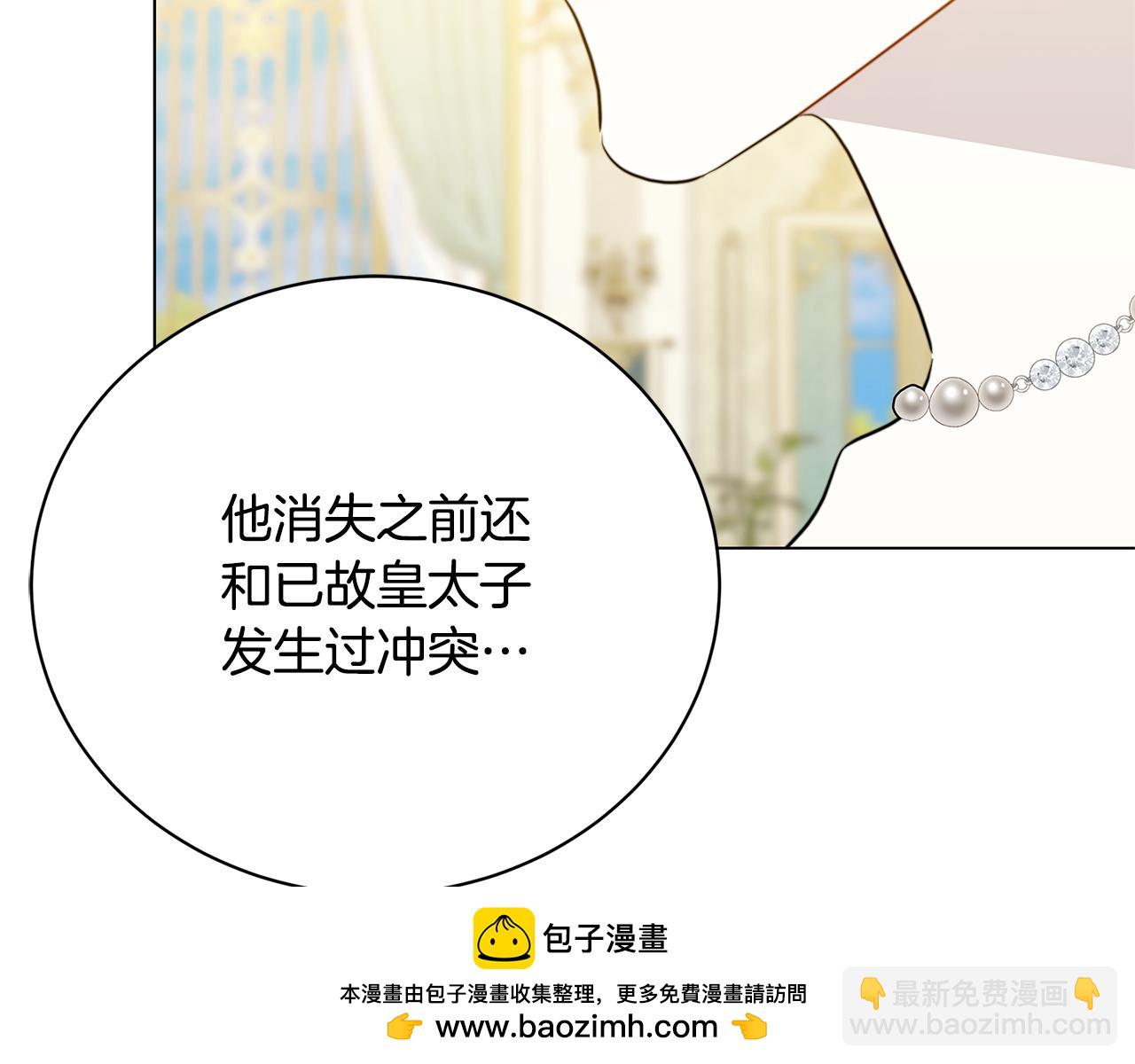🍝破茧皇后 第106话 宴会前的准备 第50页