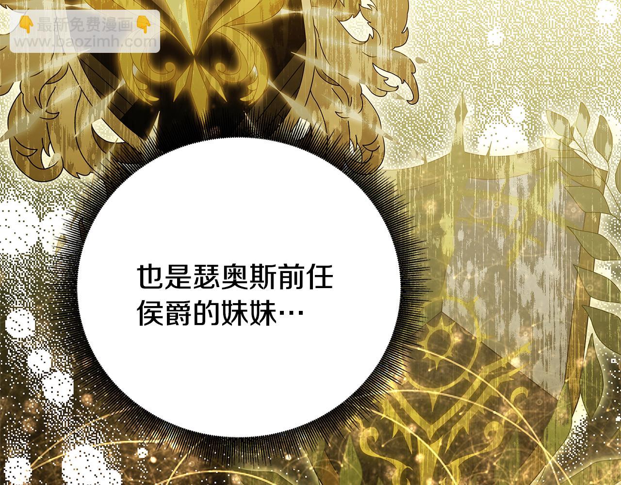 🍝破茧皇后 第108话 咸吃萝卜淡操心 第16页