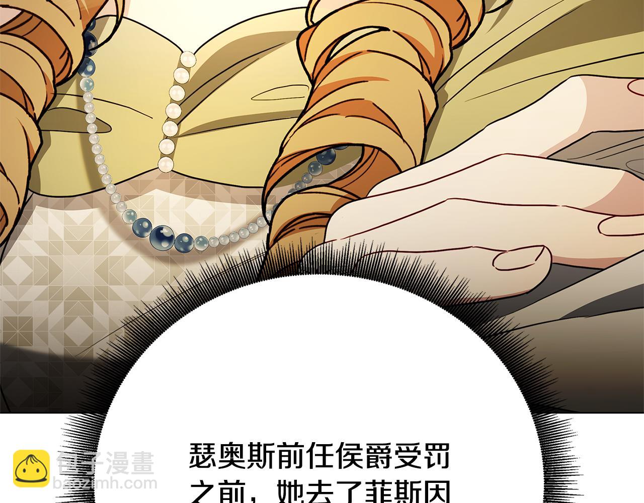 🍝破茧皇后 第108话 咸吃萝卜淡操心 第19页