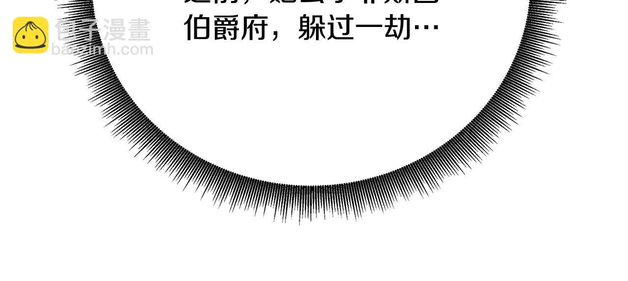 🍝破茧皇后 第108话 咸吃萝卜淡操心 第20页