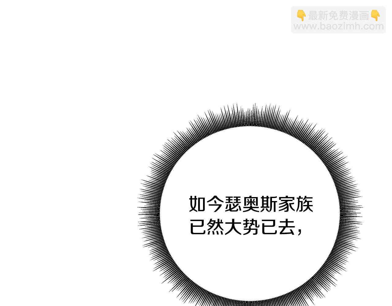 🍝破茧皇后 第108话 咸吃萝卜淡操心 第21页