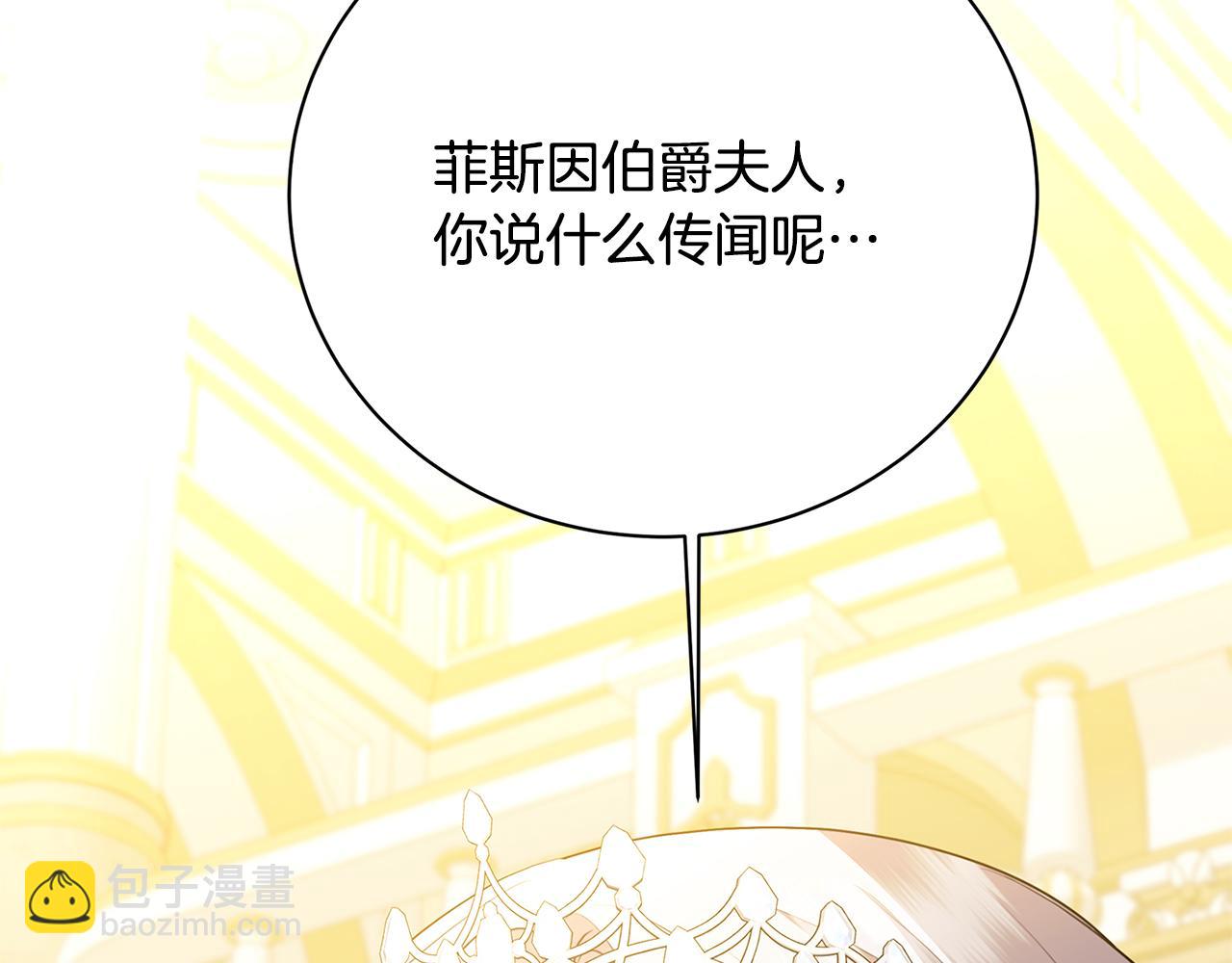 🍝破茧皇后 第108话 咸吃萝卜淡操心 第24页
