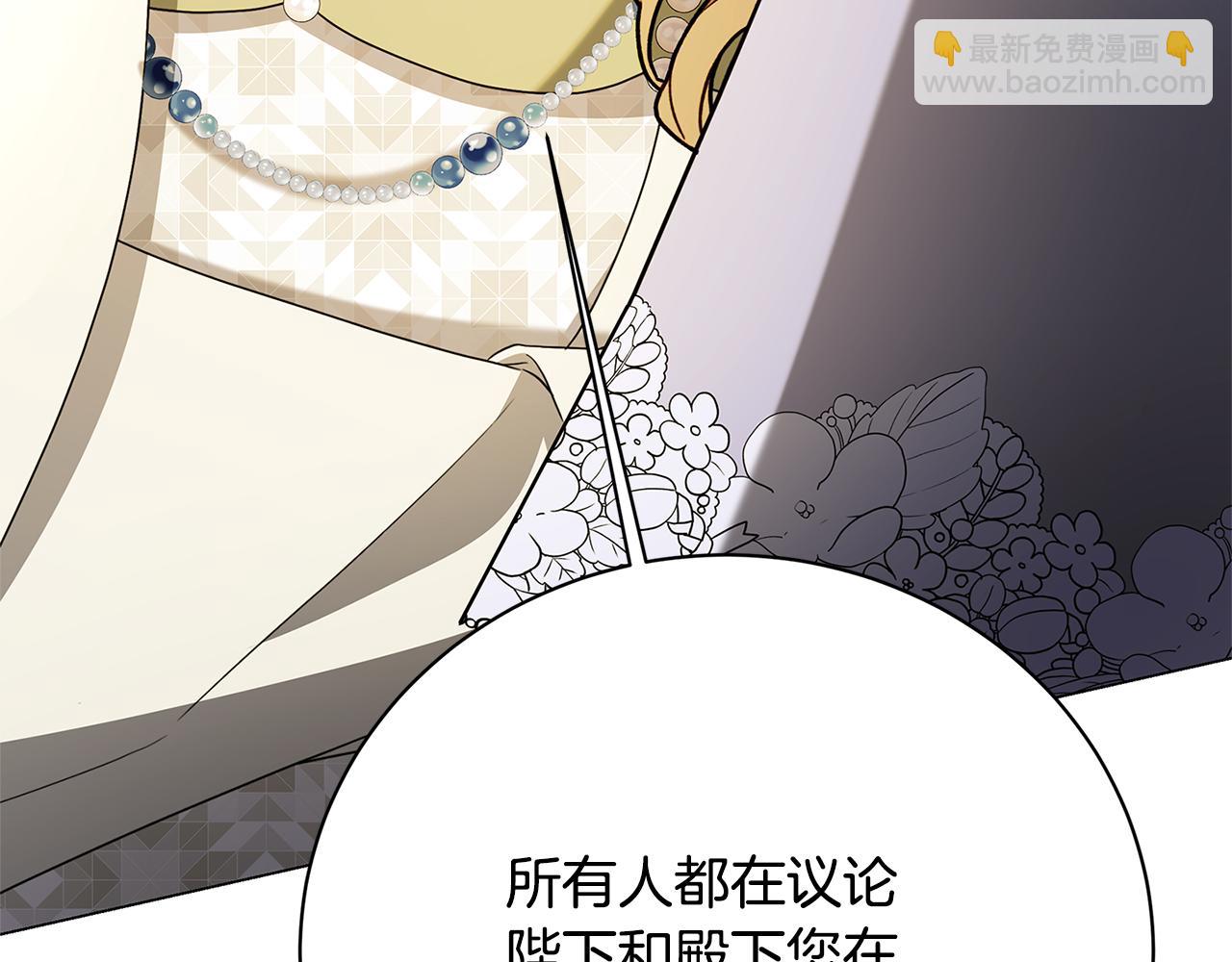 🍝破茧皇后 第108话 咸吃萝卜淡操心 第30页