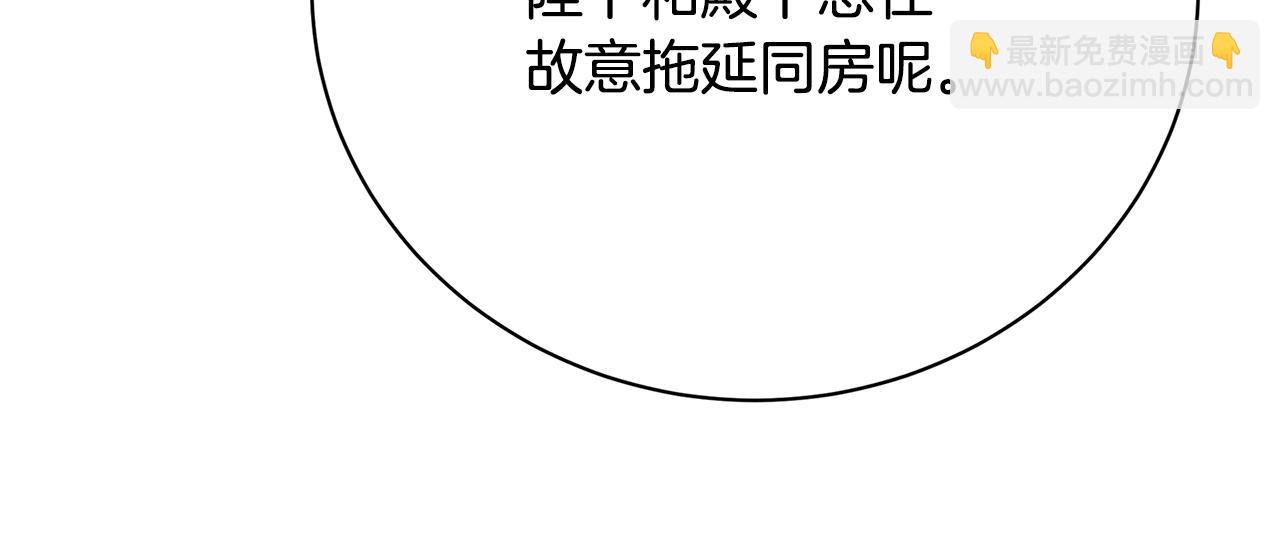 🍝破茧皇后 第108话 咸吃萝卜淡操心 第31页