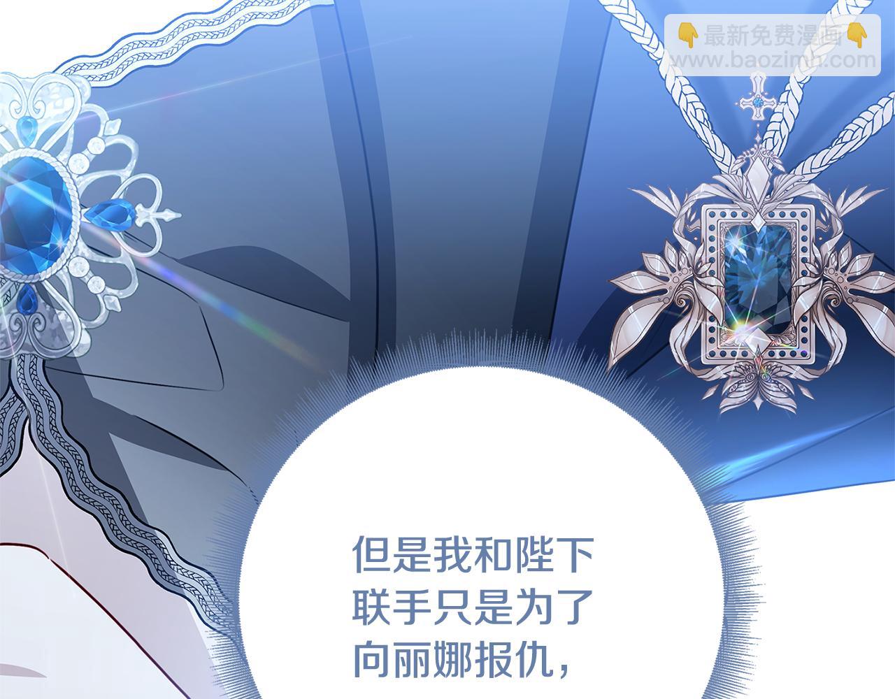 🍝破茧皇后 第108话 咸吃萝卜淡操心 第35页