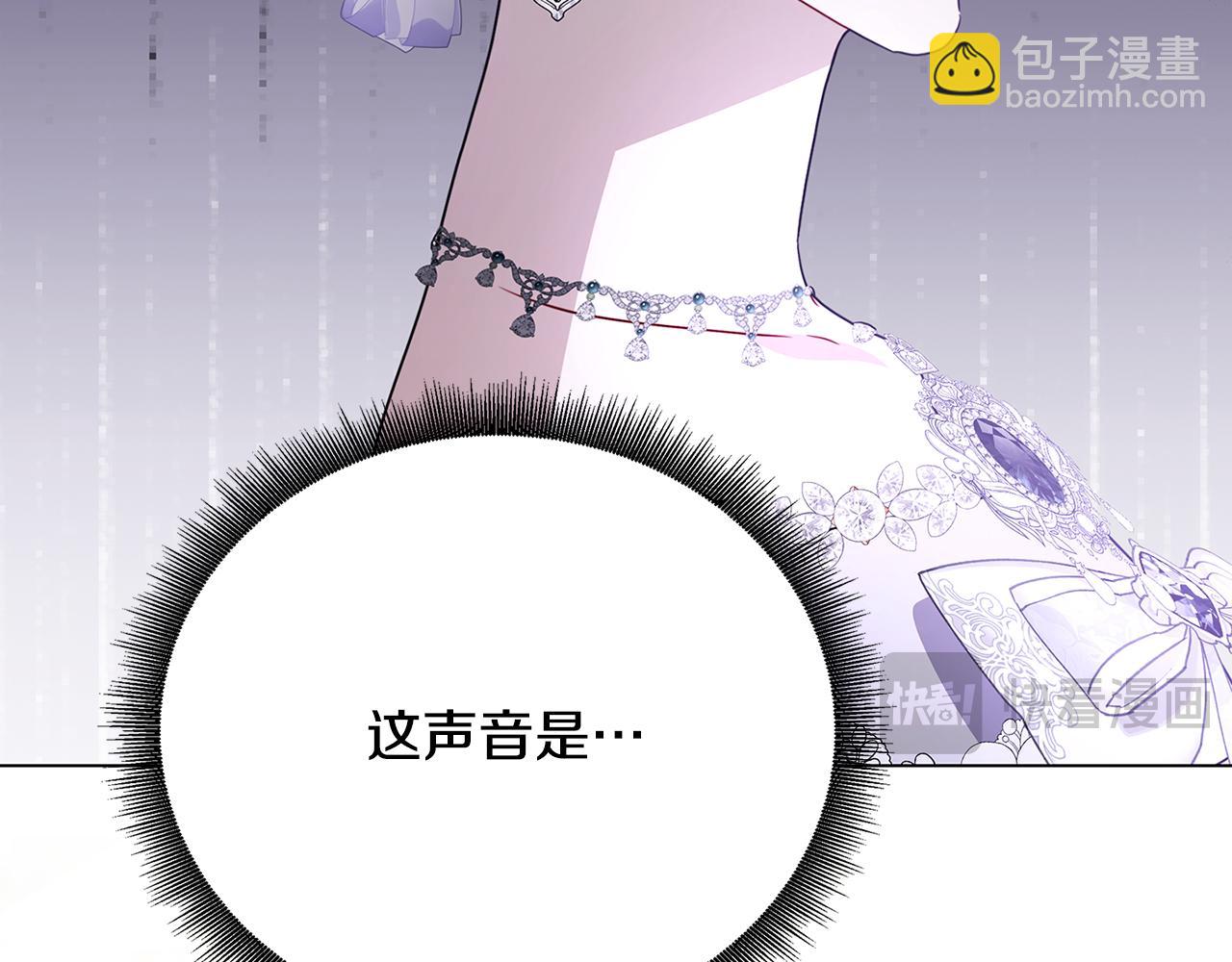 🍝破茧皇后 第108话 咸吃萝卜淡操心 第4页