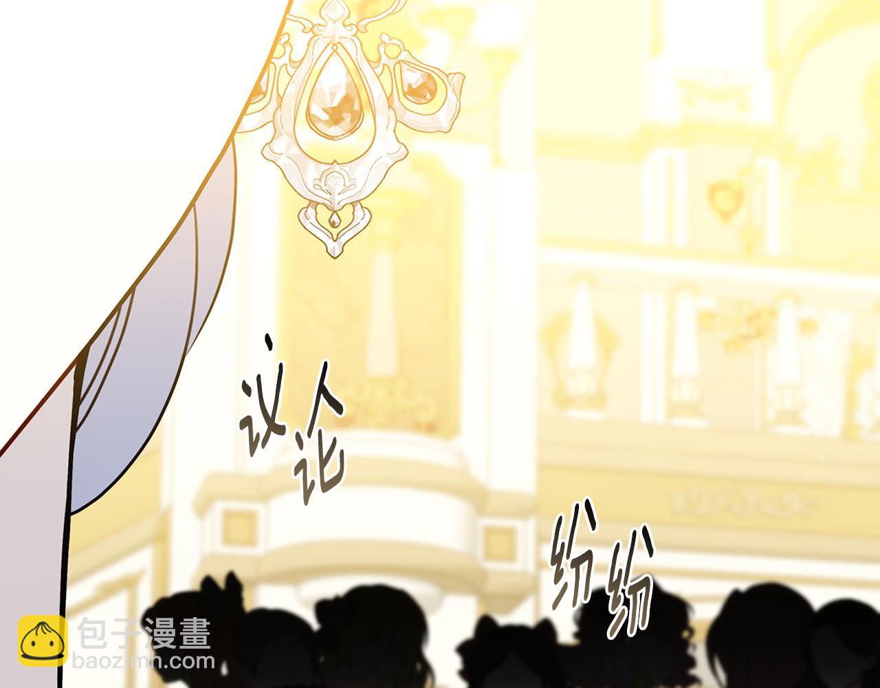 🍝破茧皇后 第108话 咸吃萝卜淡操心 第41页
