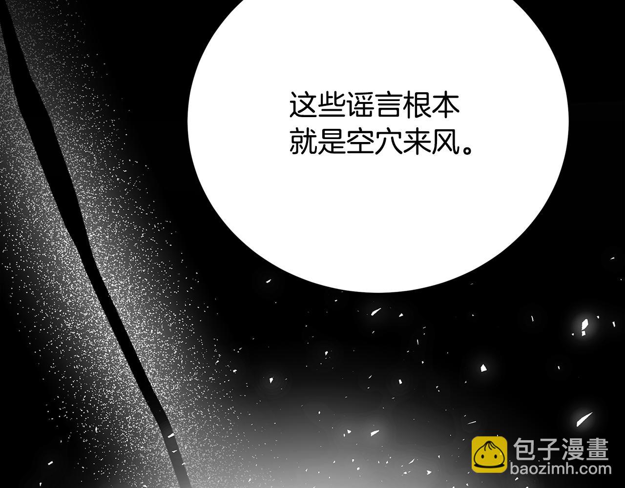 🍝破茧皇后 第108话 咸吃萝卜淡操心 第44页