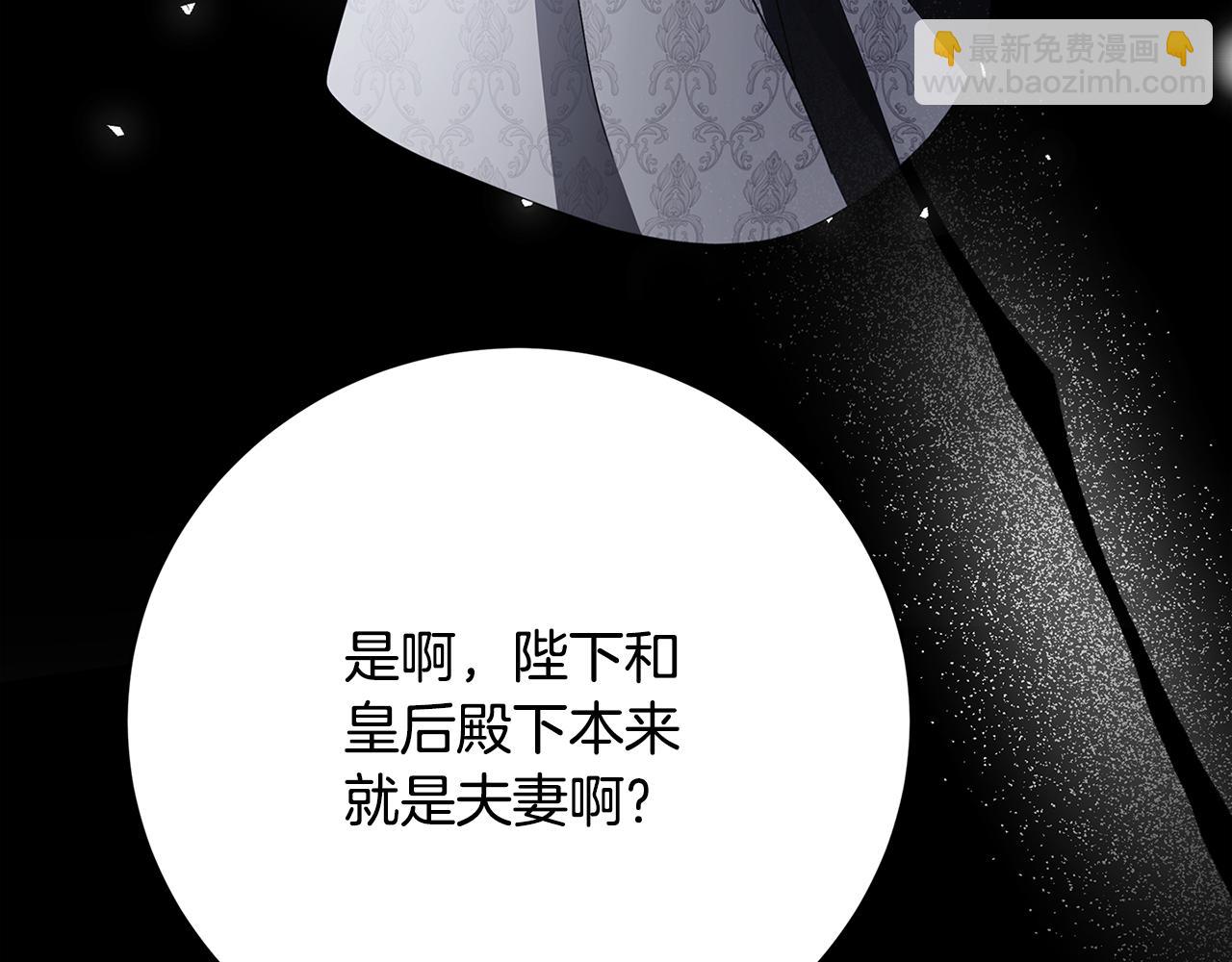 🍝破茧皇后 第108话 咸吃萝卜淡操心 第46页