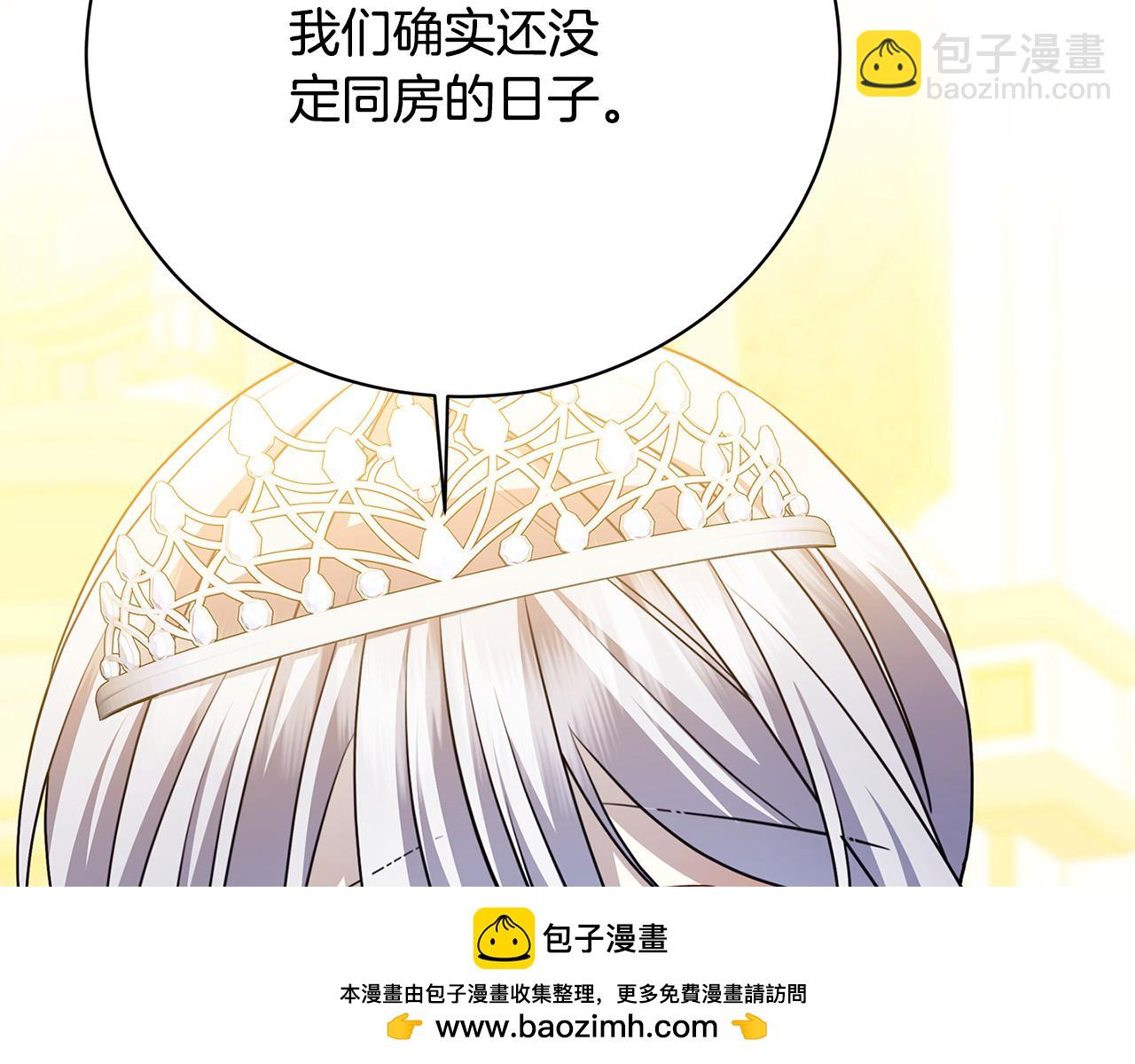 🍝破茧皇后 第108话 咸吃萝卜淡操心 第50页
