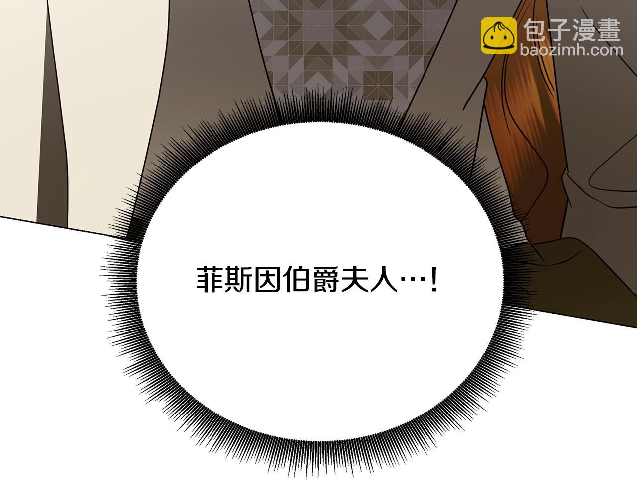 🍝破茧皇后 第108话 咸吃萝卜淡操心 第8页