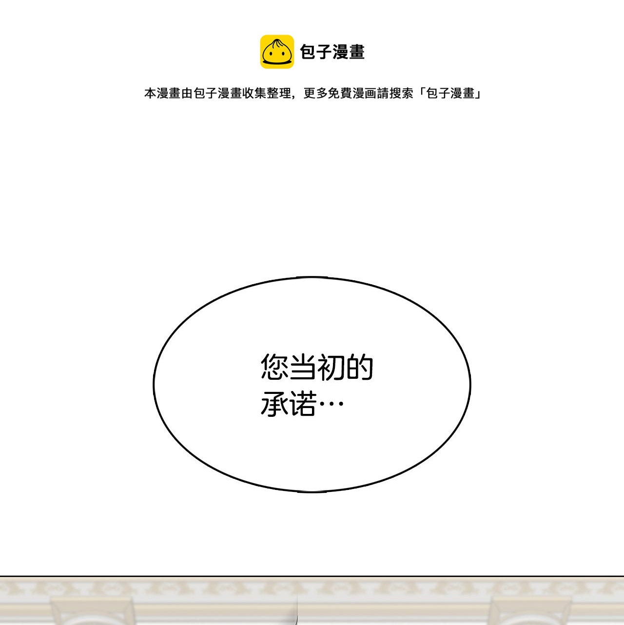 🍝破茧皇后 第12话 准备离婚 第1页