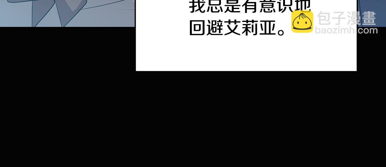 🍝破茧皇后 第12话 准备离婚 第10页