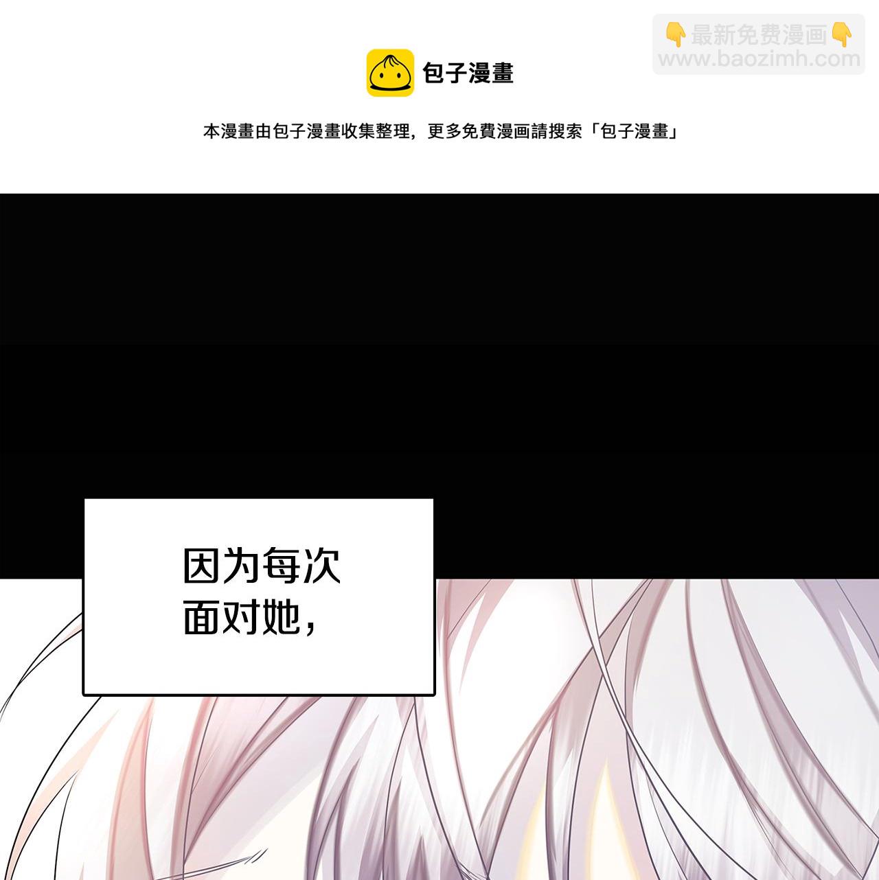 🍝破茧皇后 第12话 准备离婚 第11页