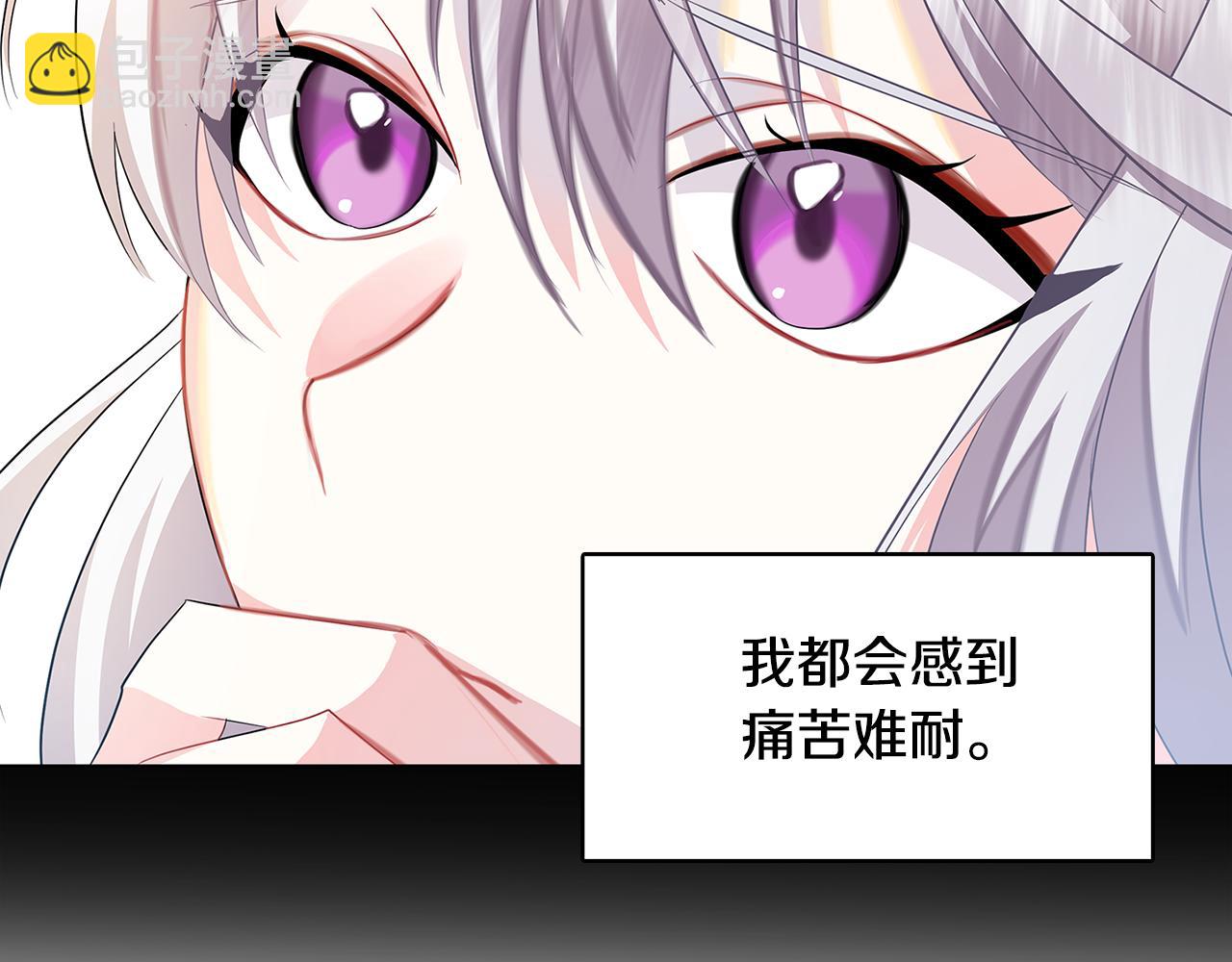 🍝破茧皇后 第12话 准备离婚 第12页