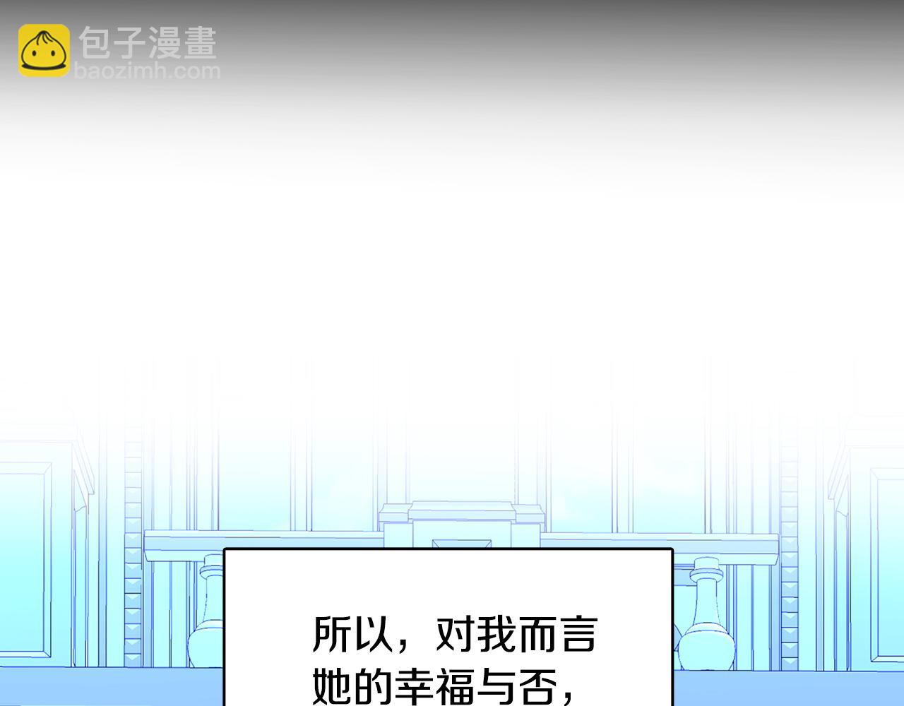🍝破茧皇后 第12话 准备离婚 第13页