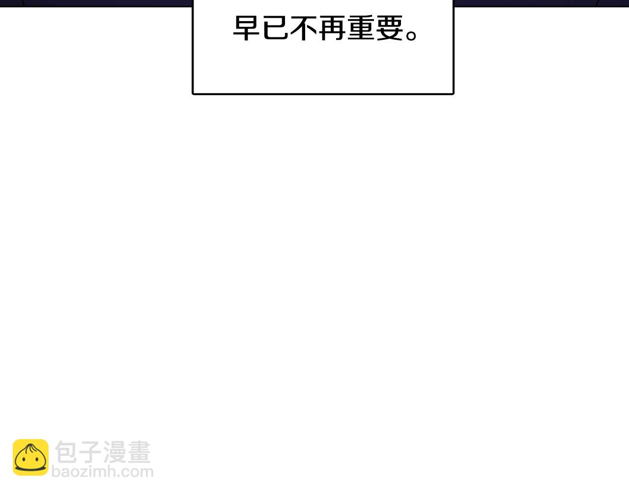 🍝破茧皇后 第12话 准备离婚 第17页