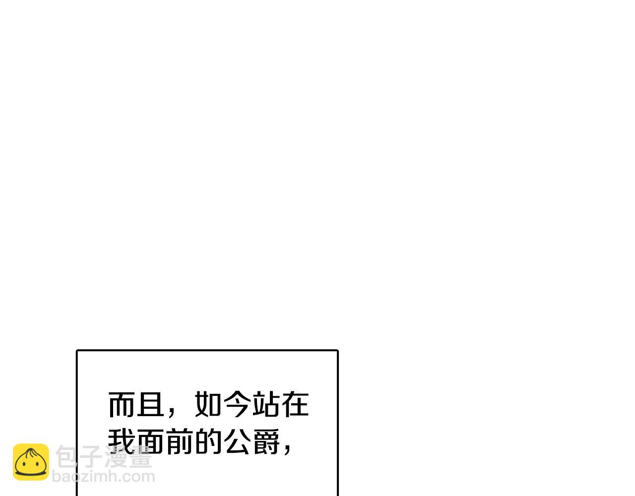 🍝破茧皇后 第12话 准备离婚 第19页