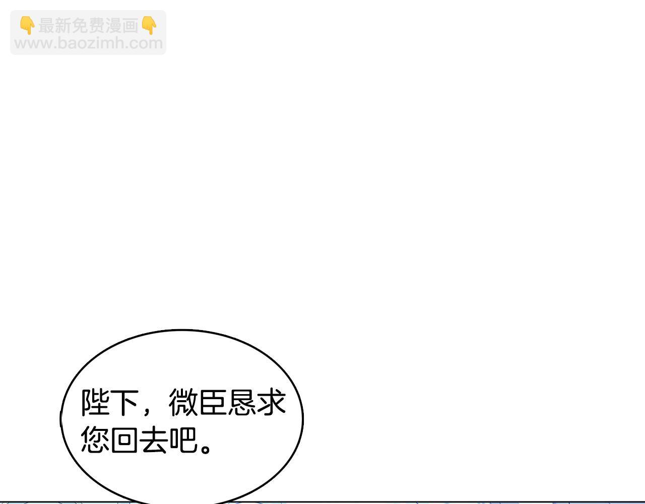 🍝破茧皇后 第12话 准备离婚 第23页