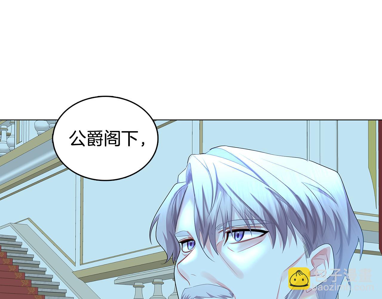 🍝破茧皇后 第12话 准备离婚 第34页
