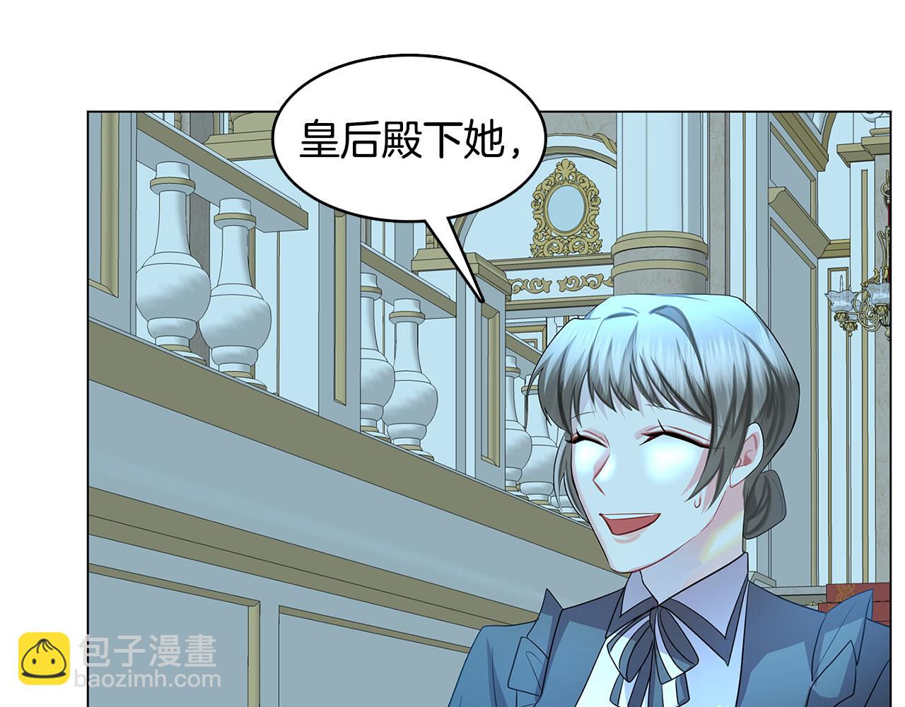 🍝破茧皇后 第12话 准备离婚 第36页
