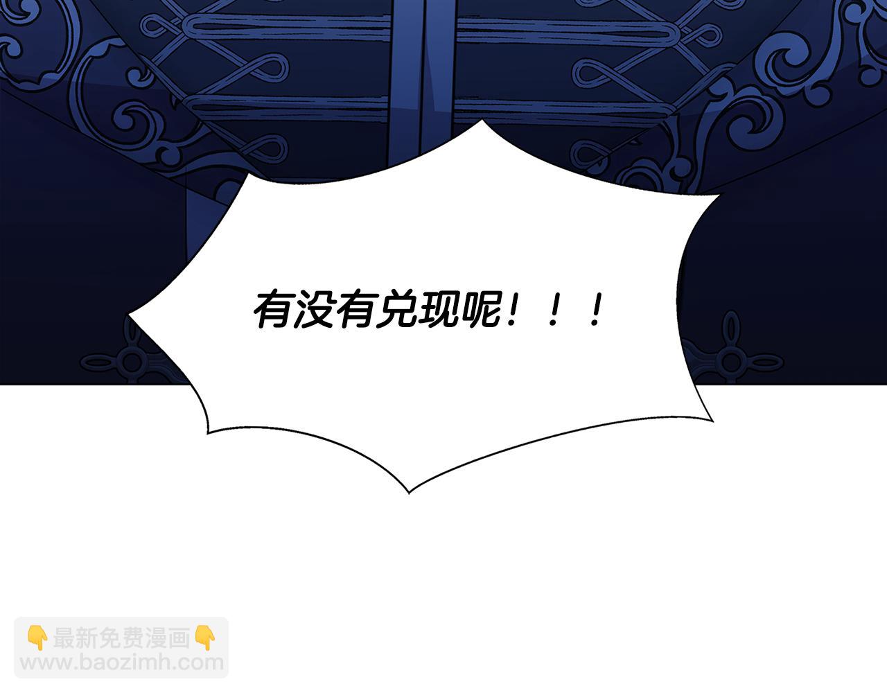 🍝破茧皇后 第12话 准备离婚 第4页