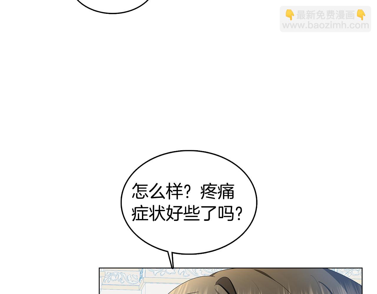🍝破茧皇后 第12话 准备离婚 第45页