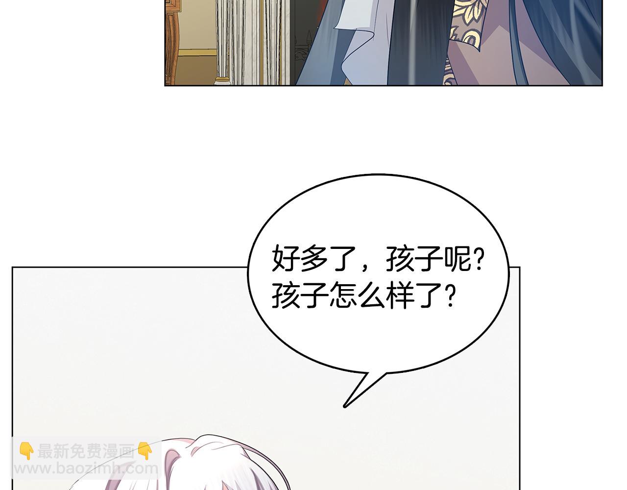 🍝破茧皇后 第12话 准备离婚 第47页