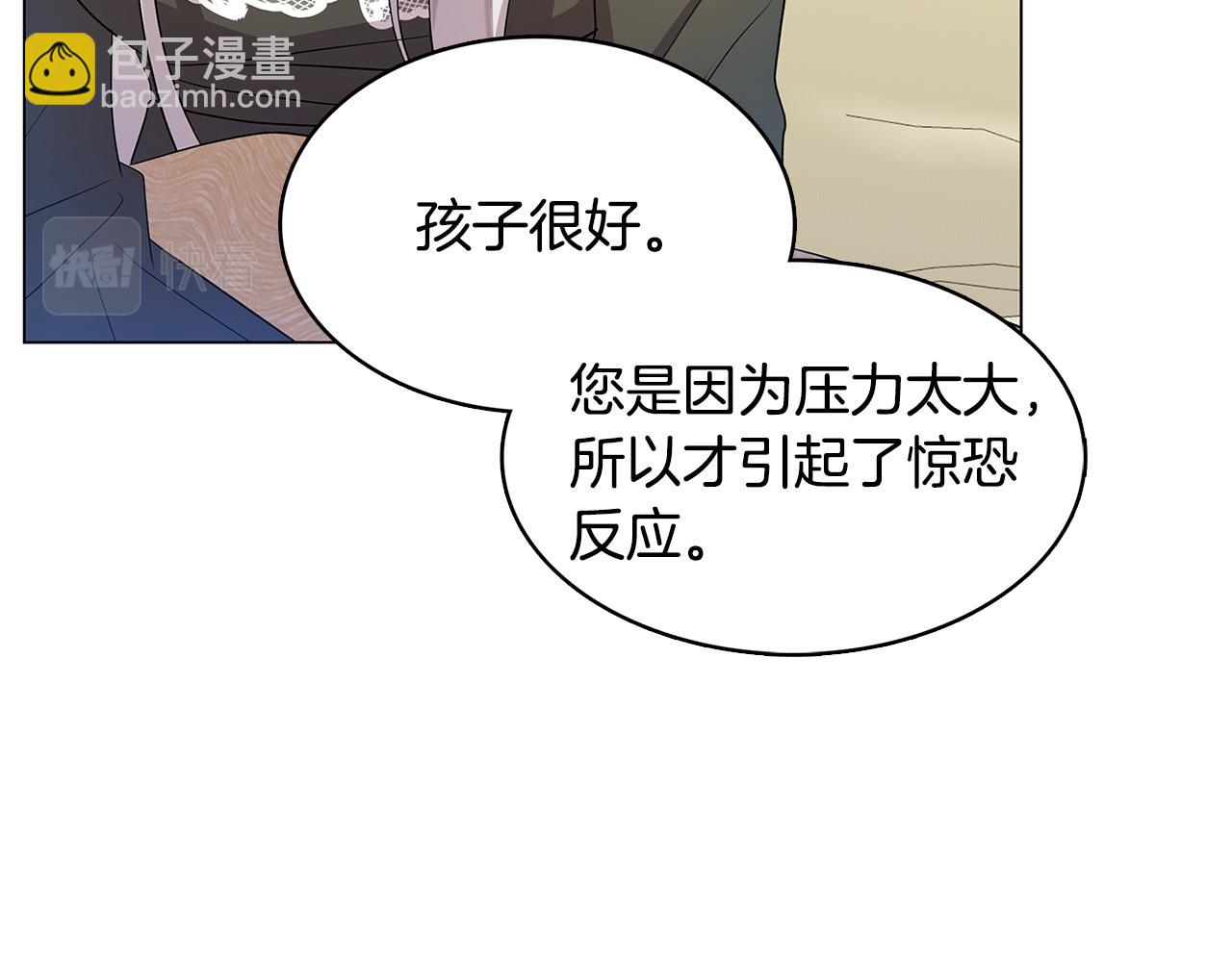 🍝破茧皇后 第12话 准备离婚 第49页