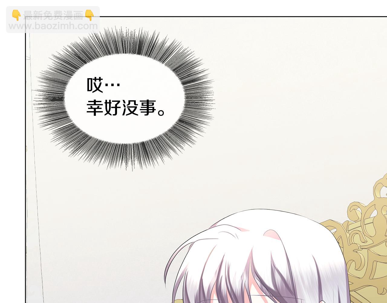 🍝破茧皇后 第12话 准备离婚 第50页