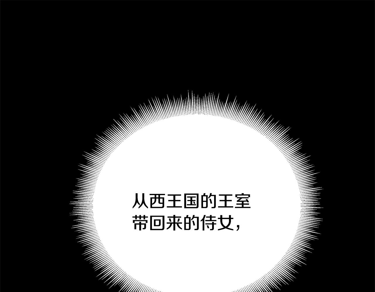 🍝破茧皇后 第110话 皇帝易做，父亲难当 第1页