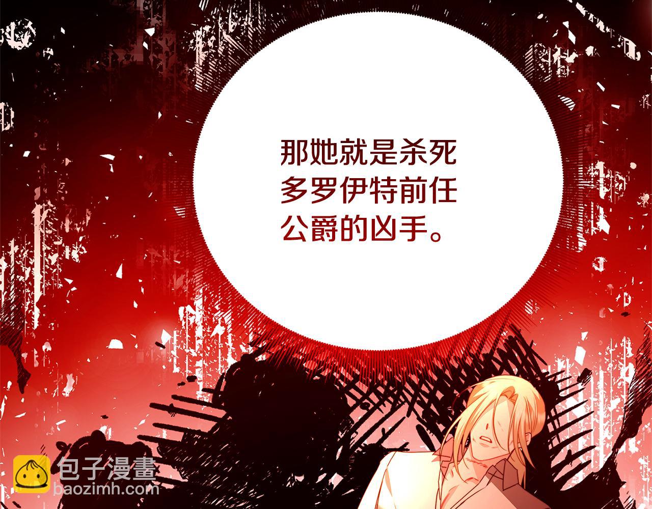 🍝破茧皇后 第110话 皇帝易做，父亲难当 第10页