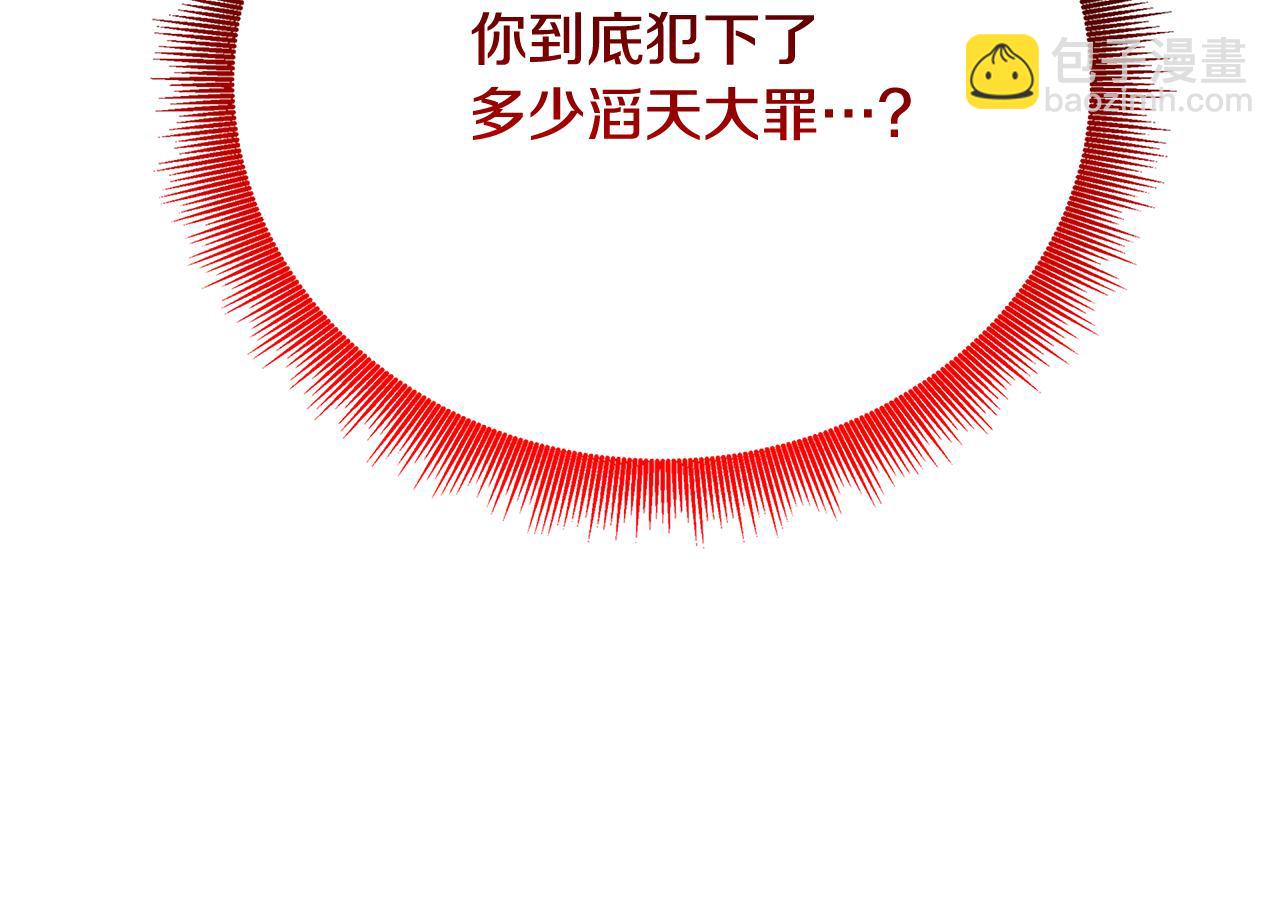🍝破茧皇后 第110话 皇帝易做，父亲难当 第17页