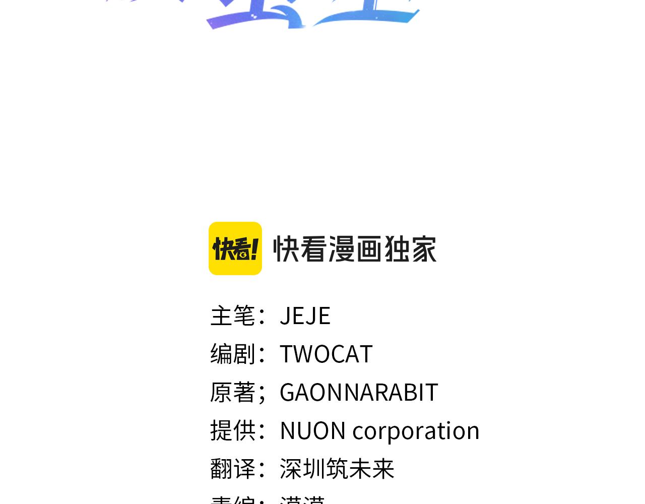 🍝破茧皇后 第110话 皇帝易做，父亲难当 第20页