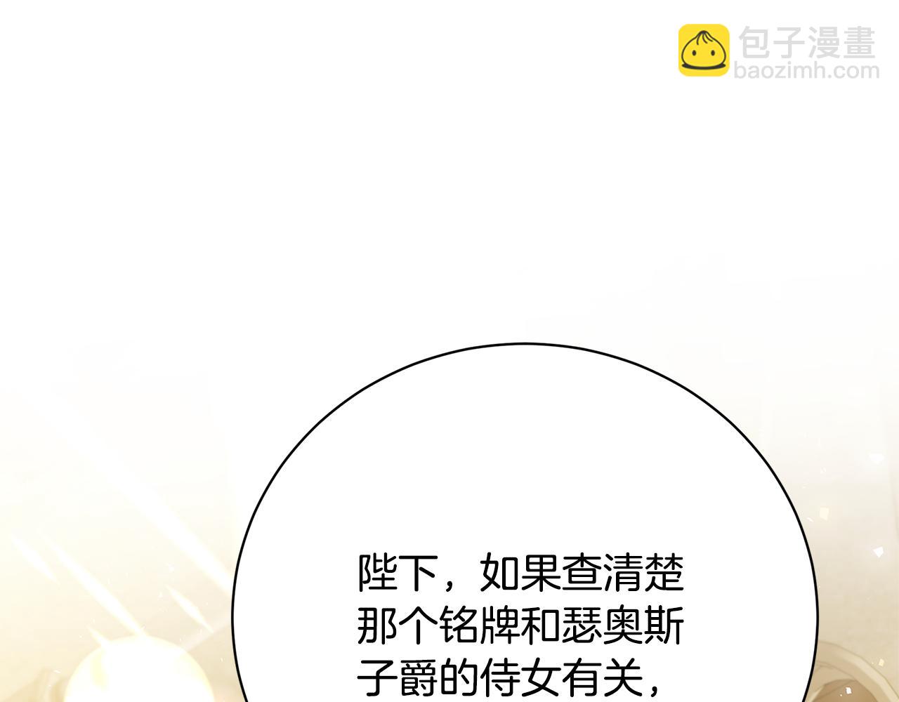 🍝破茧皇后 第110话 皇帝易做，父亲难当 第22页