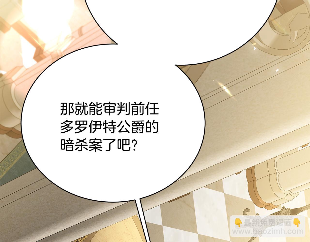 🍝破茧皇后 第110话 皇帝易做，父亲难当 第23页