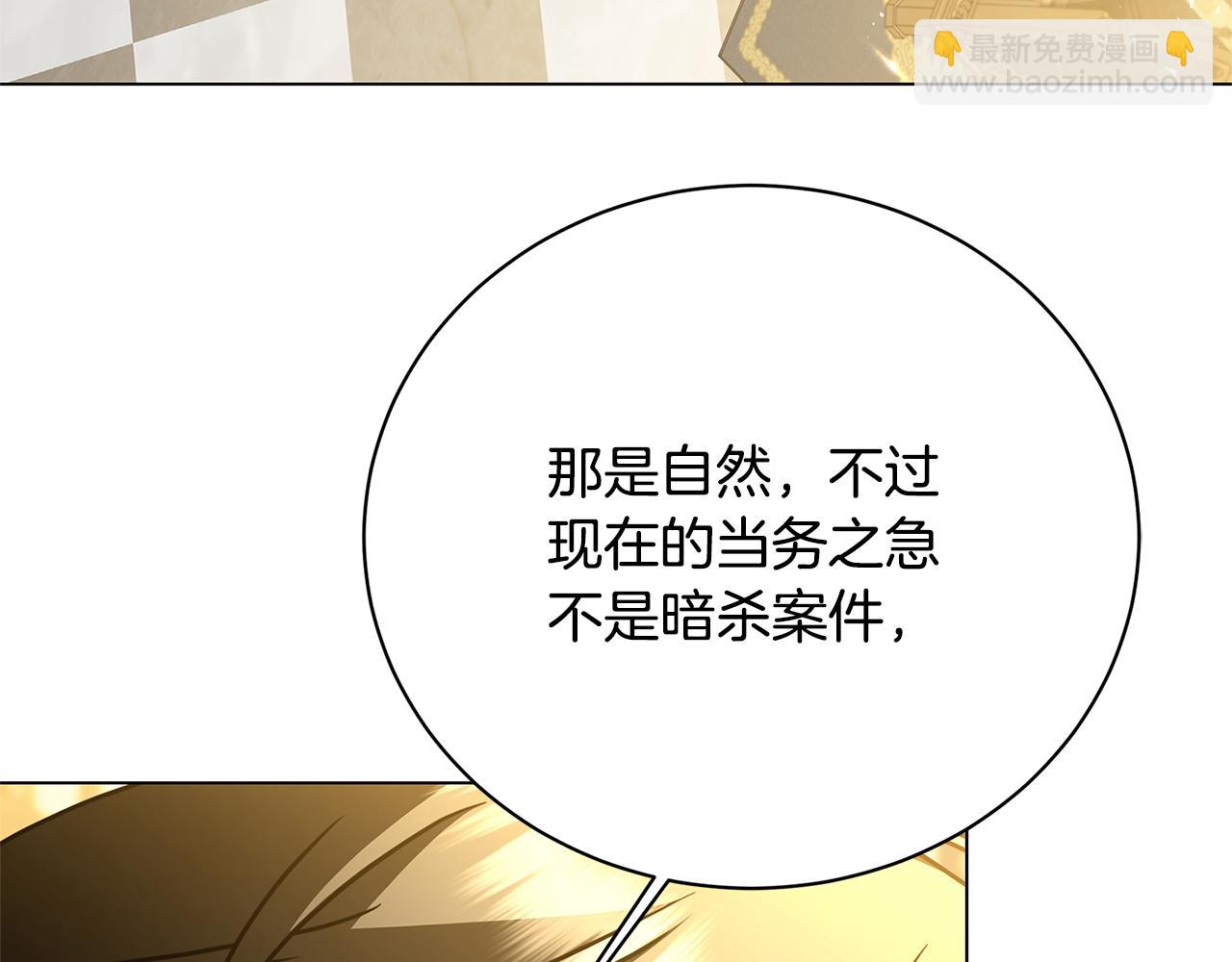 🍝破茧皇后 第110话 皇帝易做，父亲难当 第26页