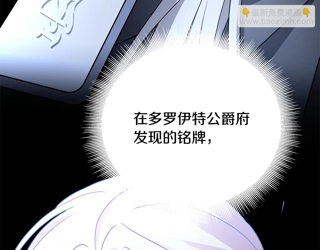 🍝破茧皇后 第110话 皇帝易做，父亲难当 第3页