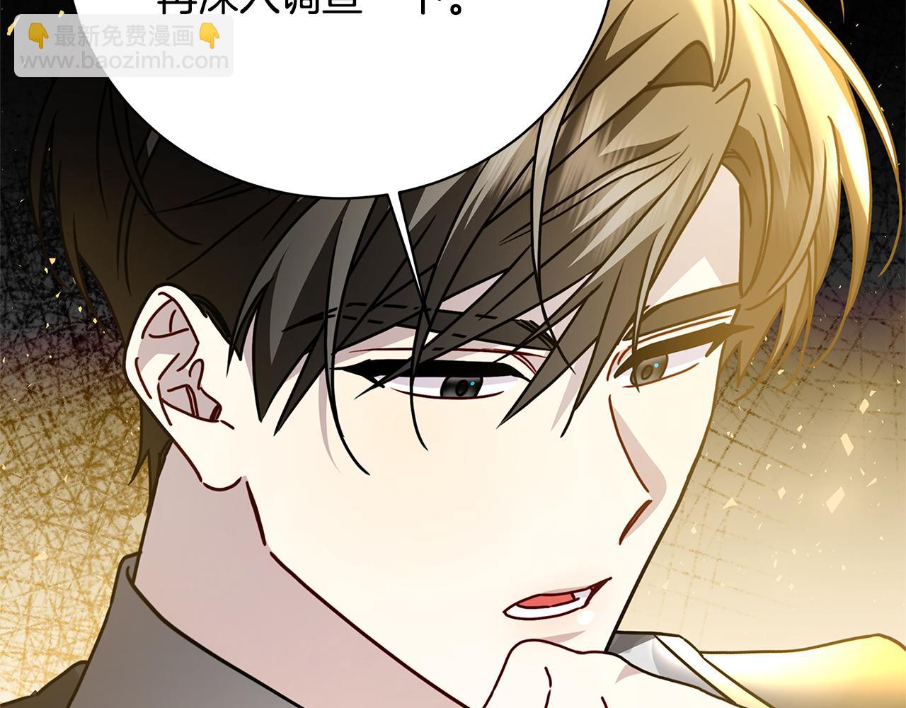 🍝破茧皇后 第110话 皇帝易做，父亲难当 第32页