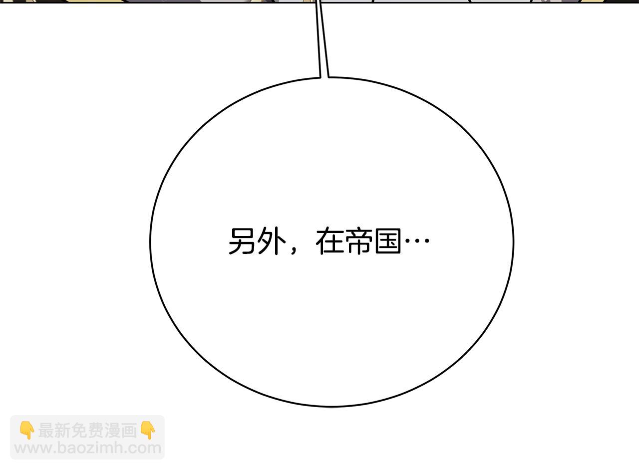 🍝破茧皇后 第110话 皇帝易做，父亲难当 第34页
