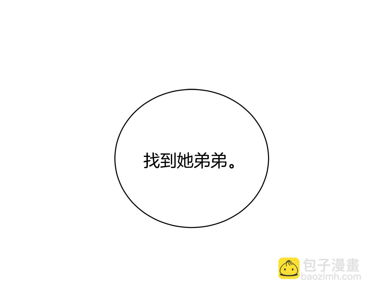 🍝破茧皇后 第110话 皇帝易做，父亲难当 第35页